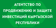 Агентство Киргизия