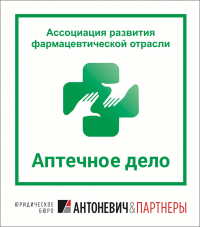 Аптечный бизнес – под  защитой!