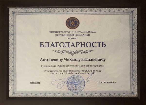 Международное признание