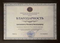 Международное признание