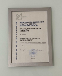 Советник главы Хакасии на пьедестале почета за вклад в развитие борьбы