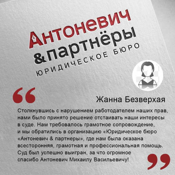 Жанна Безверхая