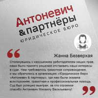 Жанна Безверхая
