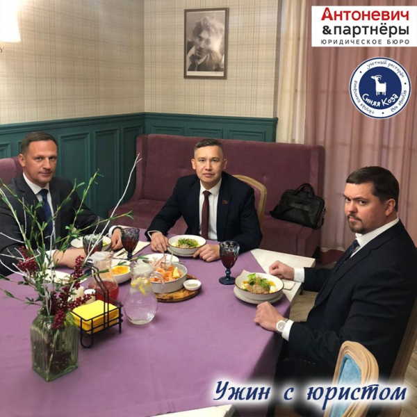 Ужин с юристом XIV