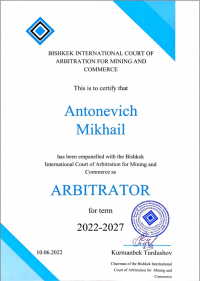 Юрист из Хакасии стал арбитром Международного Третейского суда по недрам и коммерции