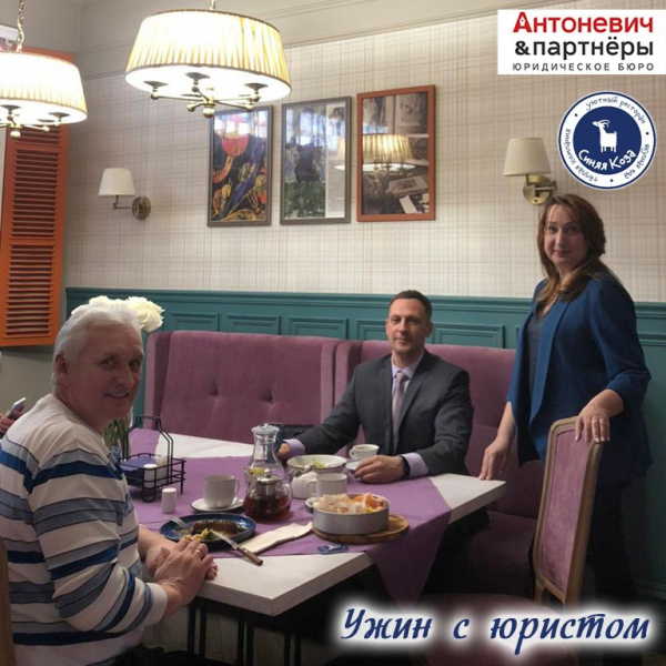 Ужин с юристом XI